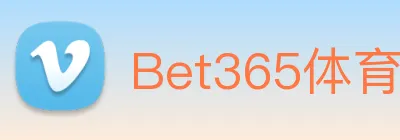 Bet365体育 logo